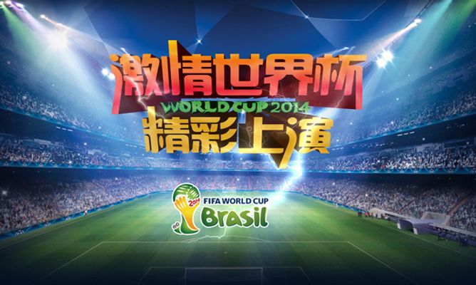 年的欧冠决