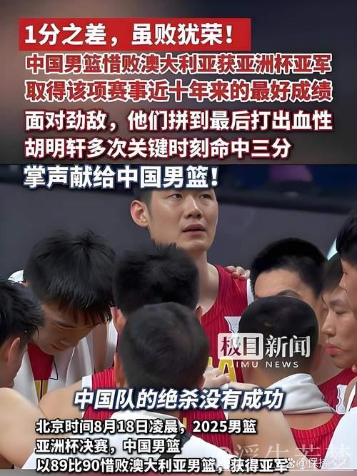 三人篮球亚洲杯-中国男队惜败澳大利亚勇夺亚军 三人篮球亚洲杯-中国男队惜败澳大利亚勇夺亚军