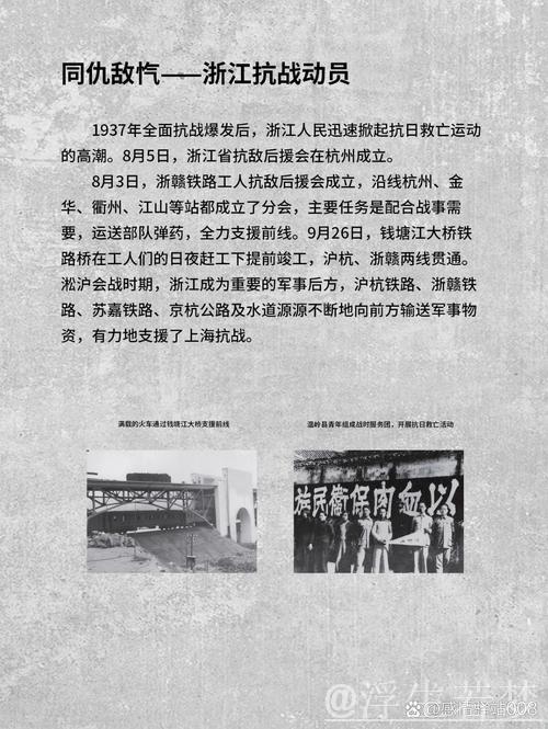 浙江方兴渡末战告捷