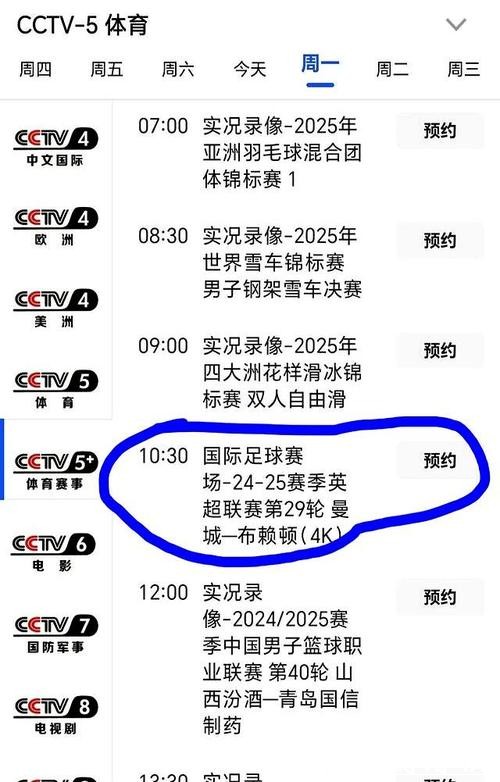 全面解析CCTV5对世界杯赛事的直播安排与精彩看点