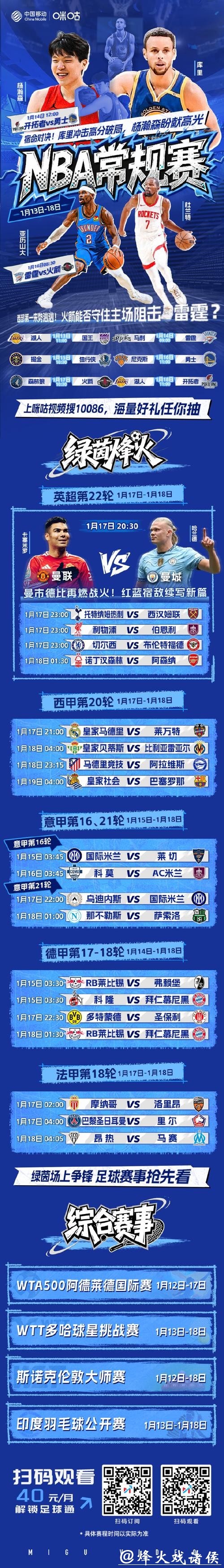 “咪咕世界杯直播精彩赛事尽在掌握”