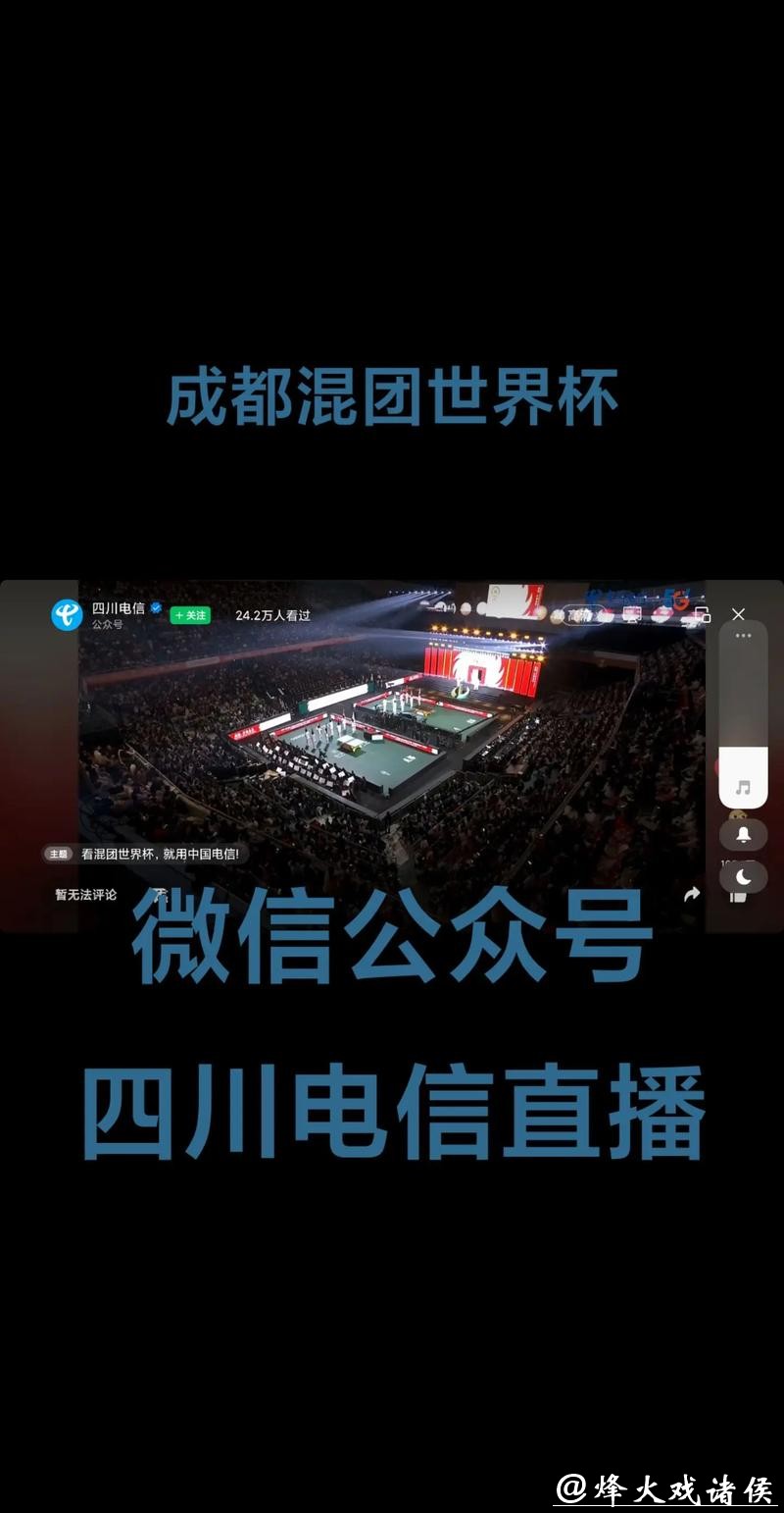 2023世界杯手机直播平台推荐