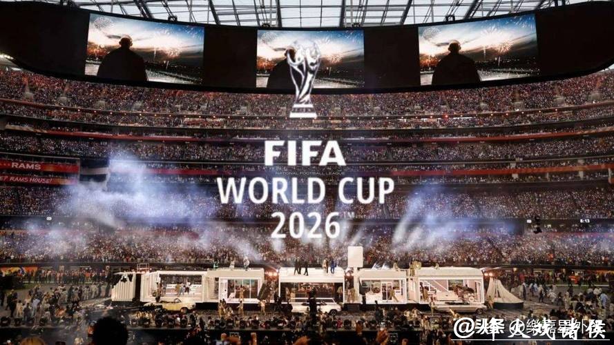 2026年世界杯即将揭幕，全球共同期待足球盛宴
