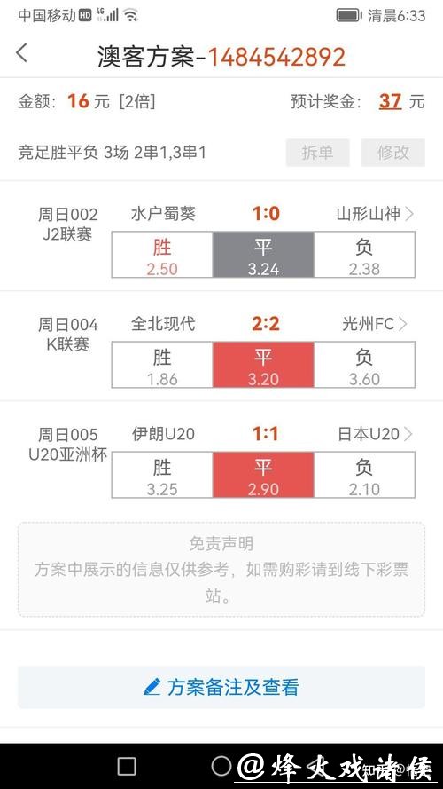 2023世界杯平台下注APP推荐