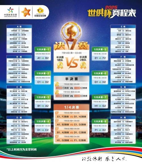 2026世界杯竞猜官网入口指南，轻松参与赢大奖